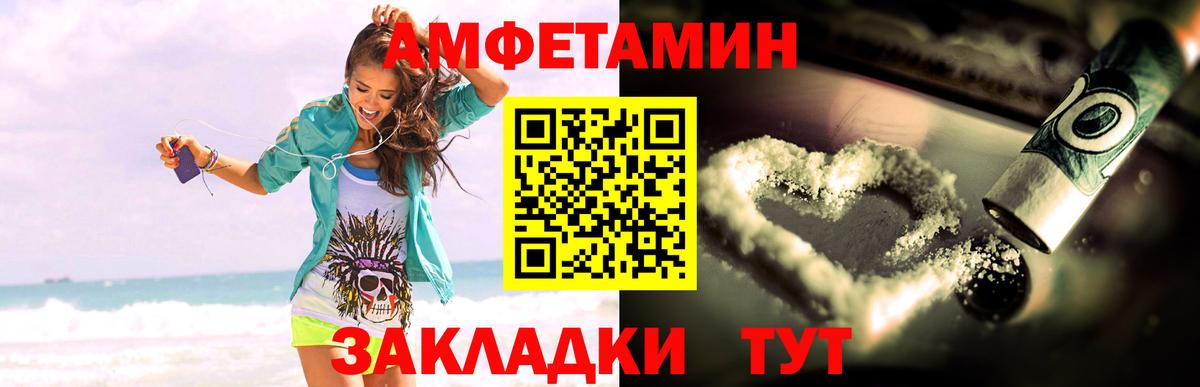 Амфетамин 98% Тамбов