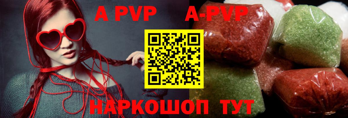 Alfa_PVP кристаллы  Вход с VPN  Альфа ПВП  APVP мука  Тамбов 