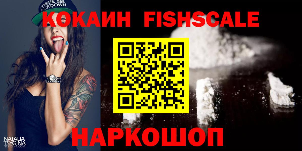 КОКАИН Колумбийский  Вход с VPN  Кокаин 98%  Тамбов 