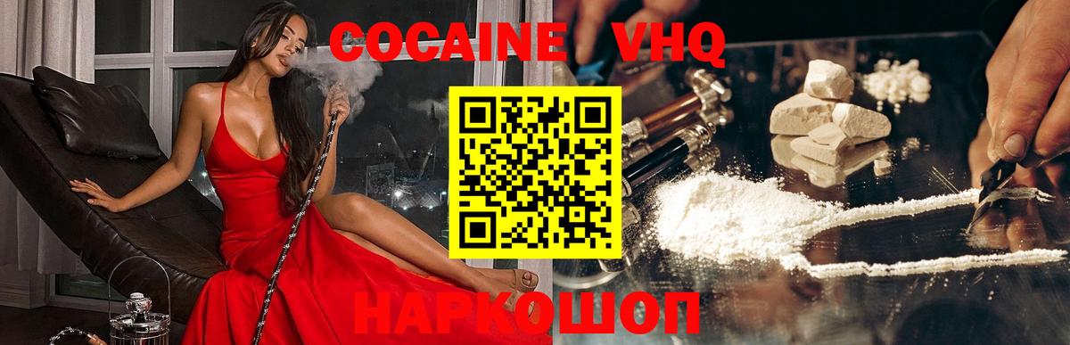 COCAIN 97% Тамбов