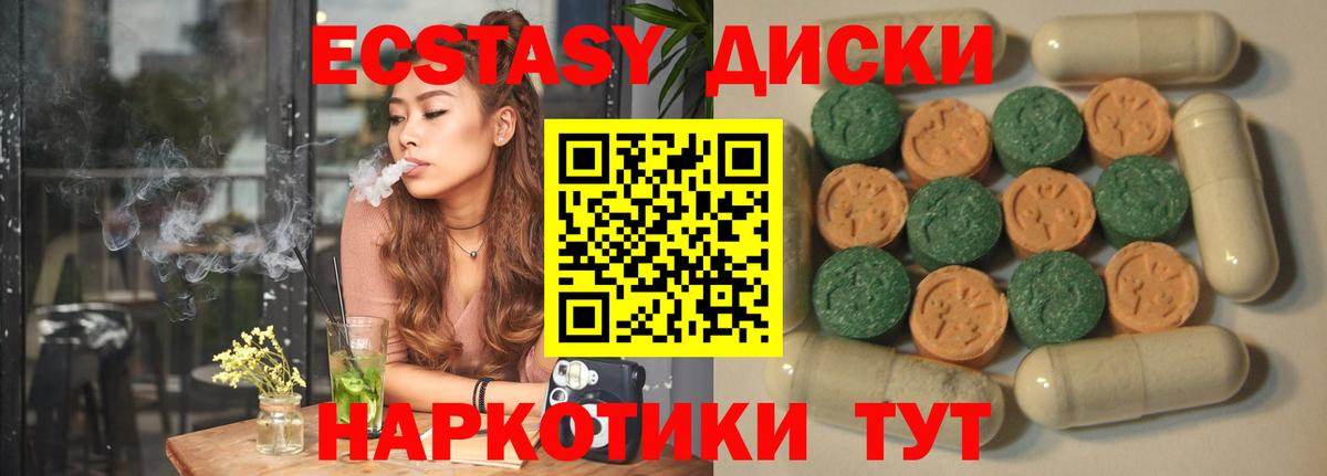 ЭКСТАЗИ Cube  Экстази VHQ  Тамбов  купить наркотик  Вход с VPN 