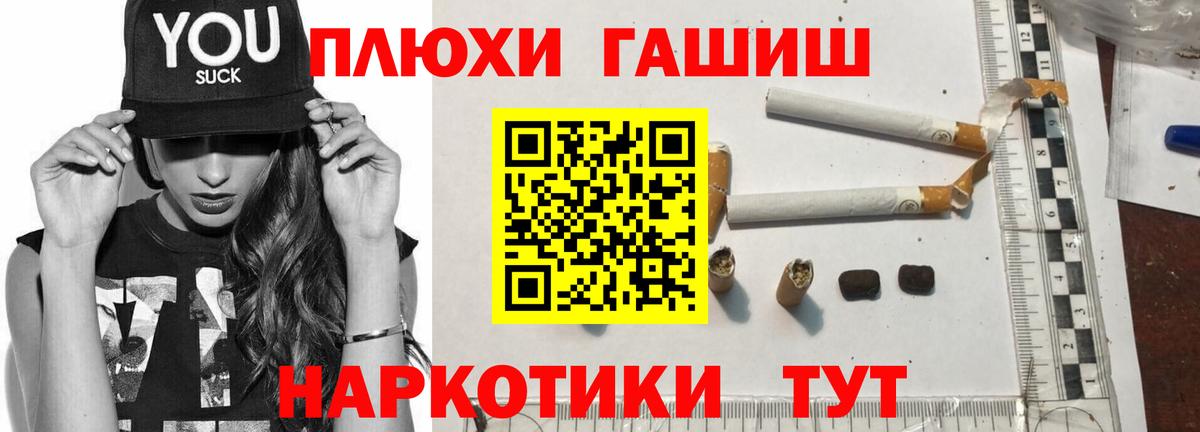 ГАШИШ Cannabis Тамбов