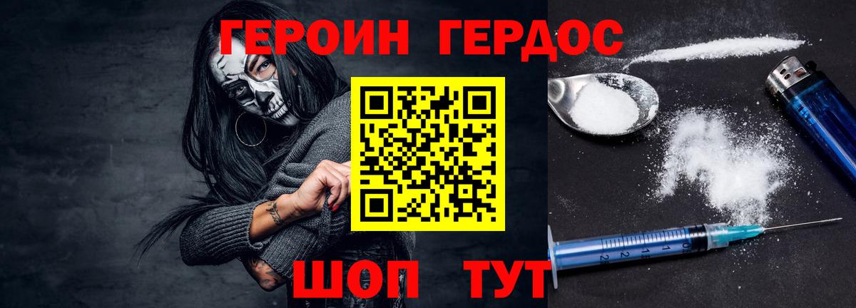 Тамбов  Героин гречка  Вход с VPN 