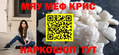 мефедрон VHQ Новокубанск