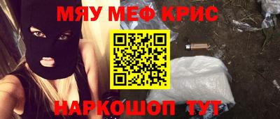 мефедрон VHQ Новодвинск