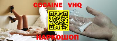 мефедрон VHQ Новокубанск