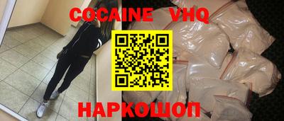 мефедрон VHQ Новокубанск