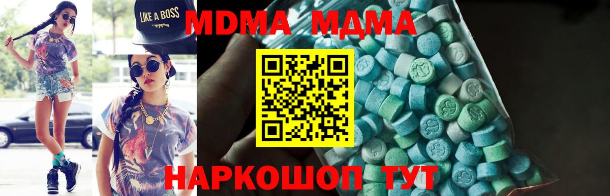 МДМА crystal Тамбов