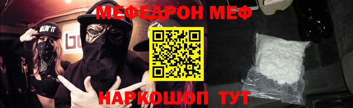 МЯУ-МЯУ 4 MMC    зеркало  МЯУ-МЯУ  Вход с VPN  Тамбов  МЕФ мука 