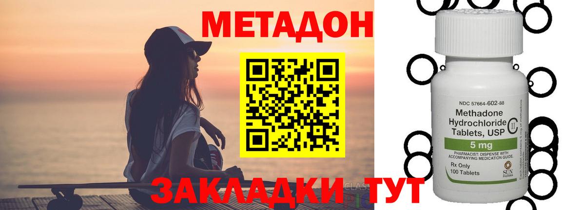Тамбов  Метадон мёд  Вход с VPN  Метадон VHQ 