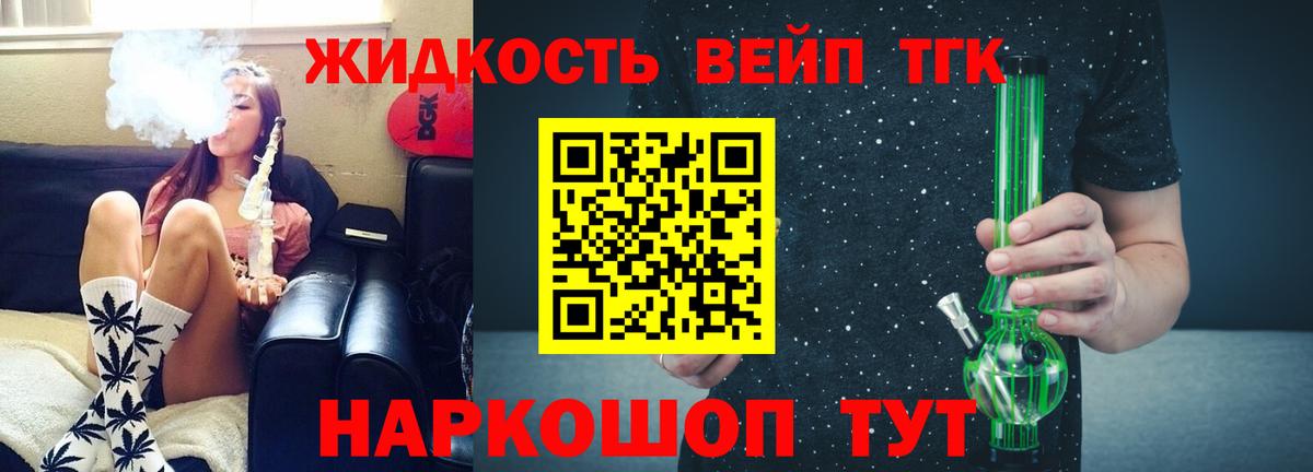 ТГК гашишное масло Тамбов